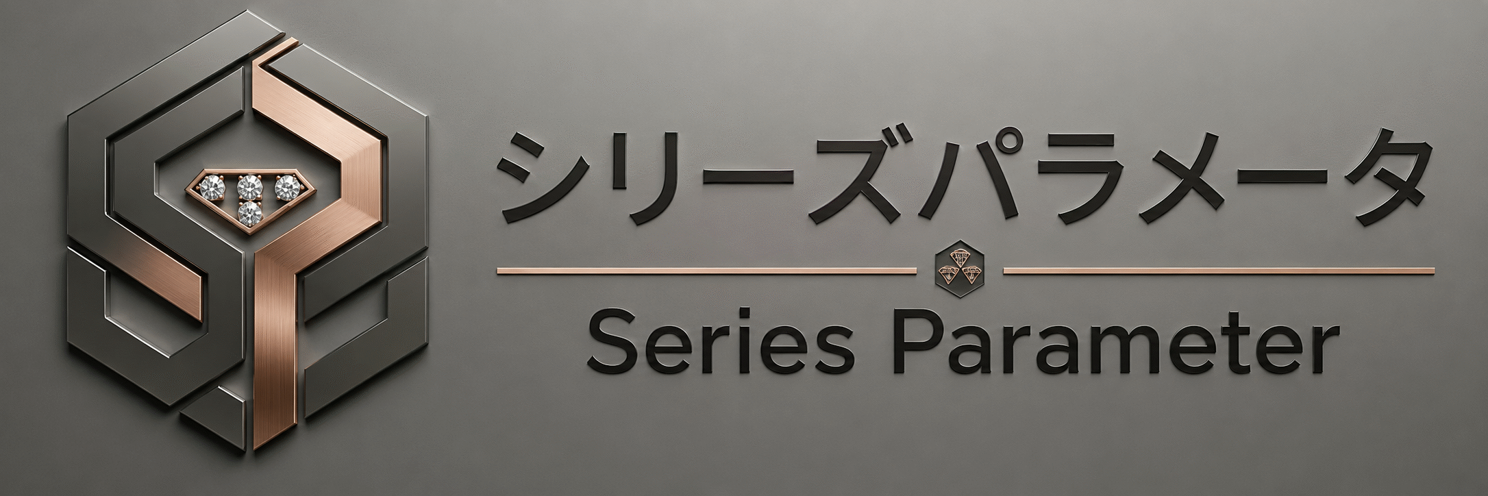 ファッション・アクセサリースタイルチェック｜シリーズパラメータ